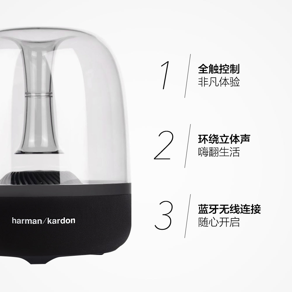 【直营】Harman Kardon Aura Studio2琉璃二代蓝牙音箱重低音立体